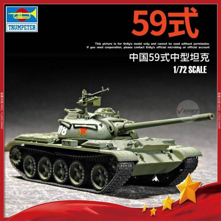 Trumpeter assembled model 1/72 Chinese type 59 tank 07285 Highly ...