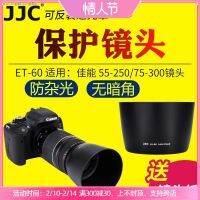 JJC EF-S ฝากระโปรง ET-60 Canon สำหรับเหมาะสำหรับ55-250/75-300/90-300ม. ม่านบังแดดเลนส์1300D 1200D อุปกรณ์เสริมสำหรับเลนส์กล้องถ่ายรูป58มม.