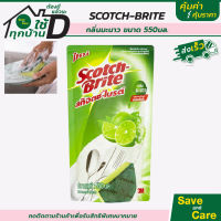 Scotch-Brite : น้ำยาล้างจาน สก๊อตซ์-ไบรต์ สูตรเข้มข้น 550 มล. Scotch-Brite Dish Washing 550 ml. saveandcare คุ้มค่าคุ้มราคา