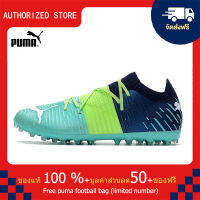 【100% Authentic】PUMA FOOTBALL-Puma Future Z 1.1 สีเขียว 39-45 หลา puma football shoes Mens รองเท้าฟุตซอล รองเท้าฟุตบอล รองเท้าสตั๊ด