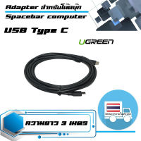 สาย USB Type C ความยาว 3 เมตร , ชนิด C to C