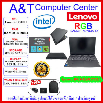 (ร้านค้าตัวแทนLenovo)Notebook Lenovo IPG3-82S9007GTA Core  i5-12500H/8GB/512GB NVMe/RTX 3050 4GB /15.6" 165Hz/3Yโน้ตบุ๊ก