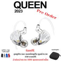 [PreOrder] SuperTFZ QUEEN 2023 หูฟัง Iems 1 ไดรเวอร์ ภาคต่อของหูฟัง Queen ยอดนิยม ประกันศูนย์ไทย