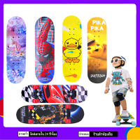 สเก็ตบอร์ดสำหรับเด็ก skateboard ขนาด 60 ซม. สเก็ตบอร์ด 4 ล้อ สเก็ตบอร์ด เริ่มต้นสี่ล้อสเก็ตบอร์ด ของเล่นสเก็ตบอร์ด สกู๊ตเตอร์ของขวัญ