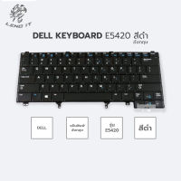 DELL คีย์บอร์ดโน๊ตบุ๊ค KEYBOARD E5420