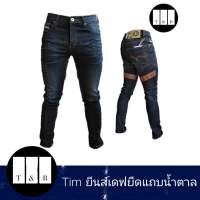 T&amp;B SHOP กางเกงยีนส์ชาย Tims money ขาเดฟ สลิมฟิต ทรงสวย เนื้อผ้ายืด ใส่สบาย งานเนียน ซิปเหล็ก  มีหนังสีน้ำตาลคาดที่ขา (Size28-36) พร้อมส่ง