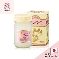 Son Bahyu ครีม (X 1) 70Ml (น้ำหอมฟรี) 【จาก Japan】面霜(1个)70Ml (无香精)【日本直送】