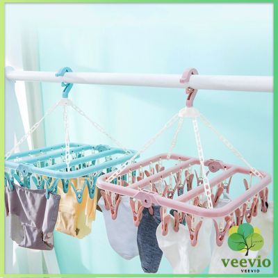 Veevio ตากผ้าเหลี่ยม พับได้ เหลี่ยม ตากผ้าเหลี่ยม พับได้ ห่วงตากผ้าเหลี่ยม ที่ตากชุดชั้นใน Socks Hanger with 12/32 clips มีสินค้าพร้อมส่ง