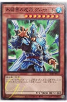 [SD40-JP017] General Grunard of the Ice Barrier (Common)