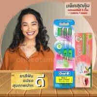 ? เซ็ตสุดคุ้ม ? ยาสีฟันสมุนไพรราสยาน 100 กรัม 1 หลอด Rasyan Herbal Clove Toothpaste + แปรงสีฟันออรัลบีกรีนที Oral-B Green Tea Toothbrushes แพ็ค 3