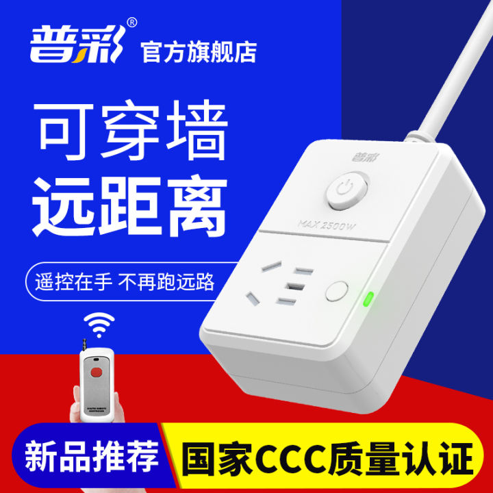 Wireless Remote Control Socket Switch 200Meters Remote Control