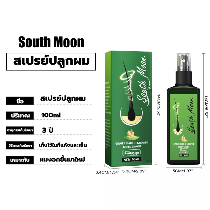 เจริญเติบโตเร็ว-jaysuing-120ml-สเปรย์ปลูกผม-เชรั่มปลูกผม-เร่งผมงอกใหม่-เซรั่มปลูกผม-เซรั่มปลูกผมดก-เร่งผมขึ้นใหม่-เร่งผมยาว-น้ำยาเร่งผมยาว-ยาเร่งผมยาว-น้ำยาใส่ผม-ยาปลูกผม-น้ำยาปลูกผม-ปลูกผมเร่งด่วน-ปล