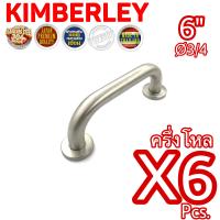 KIMBERLEY มือจับ 6หุน สแตนเลสแท้ NO.608-6” SS (SUS 304 JAPAN)(6 ชิ้น)