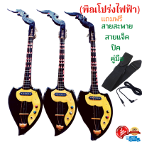 พิณโปร่งไฟฟ้าเล่น 2ระบบ มีสายสะพาย ปิค คู่มือสายแจ็คแถมฟรี