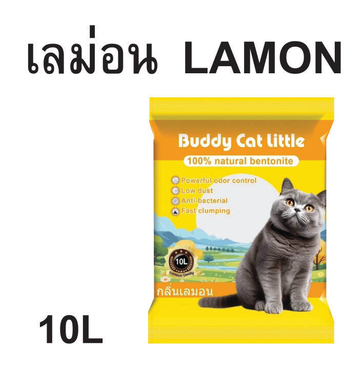 ทรายแมวbuddy-perfect-catlitter-พรี่เมี่ยมเกรด-ทรายแมวคุณภาพสูง-ทรายแมวเกรดพรีเมี่ยม-จับตัวไว-ขนาด-10-ลิตร-มี5กลิ่น-ไว้สำหรับฉี่แมว-พร้อมส่ง