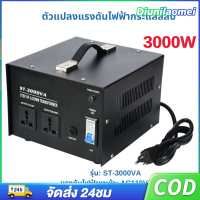 หม้อแปลงแรงดันไฟฟ้า 3000W ป้องกันหลายจุด 110V ถึง 220V Step Up 220V ถึง 110V Buck AC Voltage Converter สำหรับอุปกรณ์ไฟฟ้า