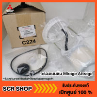 กรองเบนซิน มิราจ แอทราจ Mirage Attrage Mitsubishi  มิตซู แท้ เบิกศูนย์  รหัส 1770A452