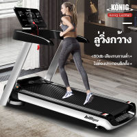 KONIG  ลู่วิ่งไฟฟ้า เครื่องวิ่ง  อุปกรณ์ออกกำลังกาย รู่วิ่งไฟฟ้า จอแสดงผล  HD LED ลู่วิ่งกว้าง 560 มม ลู่วิ่งพับอเนกป เครื่องวิ่งออกกำลั