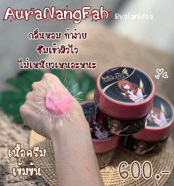 ออร่านางฟ้า-โลชั่นปรับสภาพผิว-ให้ผิวกระจ่างใสดูสุขภาพดีอย่างเป็นธรรมชาติ