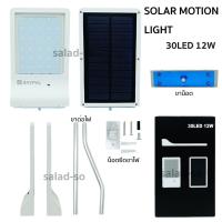 SEL ไฟโซล่าเซลล์  ใช้  24LED(10W) solar โคมไฟ ไฟแุกเฉิน ไฟโซล่า Solar light  พลังงานแสงอาทิตย์