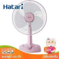 HATARI พัดลมตั้งโต๊ะ 16" สีชมพู รุ่น HT-T16M5 PK