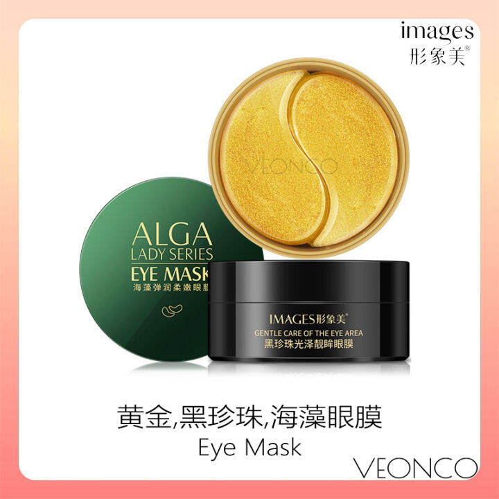 Images Gold Pearl Seaweed Collagen Eye Mask 60pcs形象美黄金珍珠海藻眼膜 Lazada