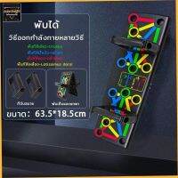 Ritson Home1 [พร้อมส่ง] บอร์ดวิดพื้น วัสดุคุณภาพสูง 12 / 14 in 1 กระดานวิดพื้น วิดพื้น พับเก็บได้ พกพาสะดวก ฝึกหน้าอก กล้ามเนื้อแขน Thicken Potable Push Up Board