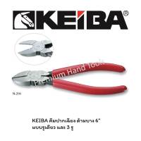 KEIBA คีมตัดปากเฉียง ตัดลวด ตัดสายไฟ ด้ามบาง แบบรูเดียว และ สามรู ยาว 150 mm. MADE IN JAPAN รุ่น KEIBA N206S-6"