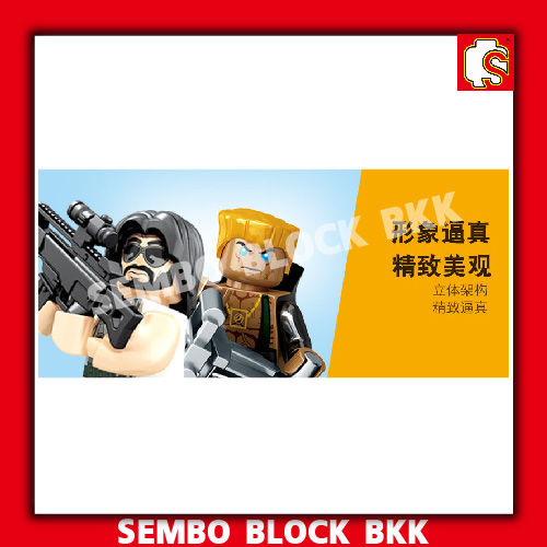 ชุดตัวต่อ-sembo-block-รถทหารป้องกันรถขนน้ำมัน-sd11713-จำนวน-539-ชิ้น