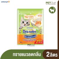 [PETClub] Unicharm เดโอ ทอยเล็ท ทรายแมวลดกลิ่น ขนาด 2 ลิตร