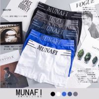 025！Boxer ชาย แบรนด์   Munafie ผ้านิ่มใส่สบาย ไม่อึดอัด |มีซองทุกตัว