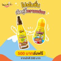 ?สินค้าขายดี? [ซอสปรุงรส+เทอริยากิ]ส่งฟรี️ผงปรุงรส ซอสปรุงรส และซอสเทอริยากิ ปราบเด็กกินยาก