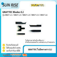 GRATTEC ใบมีดทางยาว (L) Blades (L)