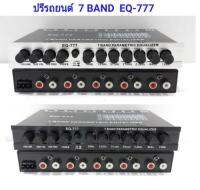 ปรีแอมป์รถยนต์7แบนด์ WITH SUBWOOFER OUTPUT MODEL EQ777