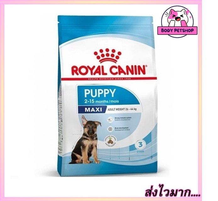 Royal Canin MAXI Puppy Dog Food อาหารลูกสุนัข พันธุ์ใหญ่ แบบเม็ด 1 กก.