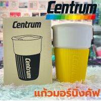 แก้วมอร์นิ่งคัฟ centrum สำหรับใส่เครื่องดื่ม สามารถเข้าไมโครเวฟได้ (แก้วและปลอกหุ้มซิลิโคน) ขนาด9x5.9x12.5cm.
