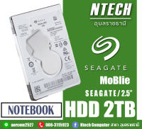 HDD Notebook 2TB ยี่ห้อ SEAGATE Mobile 5400RPM SATA3 (ST2000LM007)