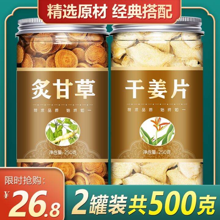 Roasted licorice Chinese herbal medicine dried ginger tea compound