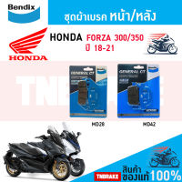 ชุดผ้าเบรค Bendix ผ้าเบรค Honda Forza300 (ปี18-21) / Forza350 ดิสเบรคหน้า+หลัง (MD28, MD42)