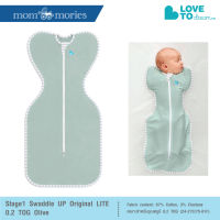 Love To Dream ผ้าห่อตัวเด็กแรกเกิด  Stage1 Swaddle UP™ LITE 0.2 TOG.(ผ้าคอตตอนแบบบาง) - Olive