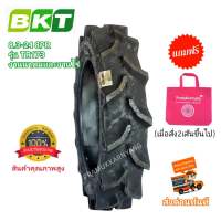 8.3-24 ยางรถไถ ยางรถแทรกเตอร์ ยี่ห้อ BKT รุ่น TR173 งานนาตมและงานไร่ ทนทานตลอดการใช้งาน ใหม่ พร้อมส่งด่วน ยางรถเกษตร ยางรถไถขอบ24