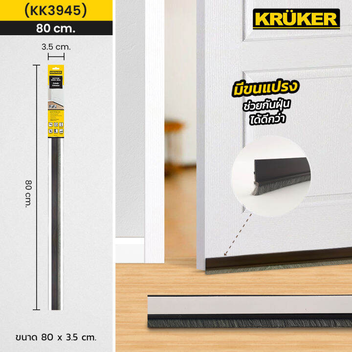 ส่งฟรี-kruker-คิ้ว-กันแมลง-ชนิดมีขนแปรง-80-ซม-สีน้ำตาล-kk3945