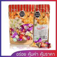 Nuts Crisp ขนมถั่วตุ๊บตั๊บ ถั่วอัดแท่ง  อัลมอนด์ พิสตาชิโอ เม็ดมะม่วงหิมพานต์ แคลอรี่ต่ำ ขนาด 80 กรัม