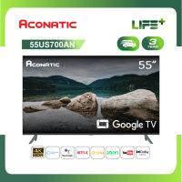 [2023 New Google TV] Aconatic Google TV 4K HDR รุ่น 55US700AN ขนาด 55 นิ้ว ระบบปฏิบัติการ Google/Netflix &amp; Youtube, MEMC 60Hz Wifi, Dolby Vision &amp; Atmos (รับประกัน 3 ปี)