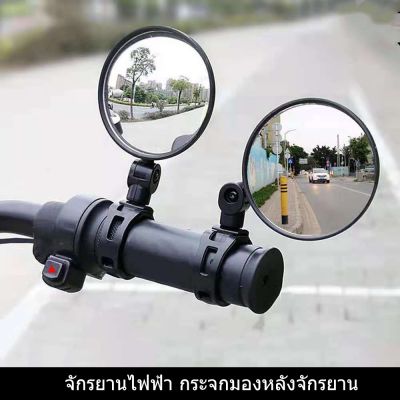 【Sabai_sabai】การหมุน 360°กระจกจักรยาน ทรงกลม เล็ก กระจกติดจักรยาน ปรับได้ รอบ จับปลายแฮนด์ สีดำ