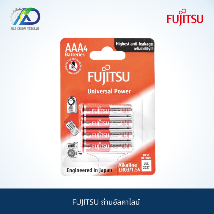 fujitsu-ถ่านอัลคาไลน์-ฟูจิสึ-สินค้าคุณภาพนวัฒกรรมการผลิตจากประเทศญี่ปุ่น-ที่เพิ่มพลังไฟให้พลังงานมากขึ้น-70
