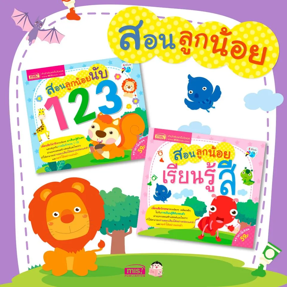 หนังสือชุด สอนลูกน้อยนับ 123 และ เรียนรู้สี | Lazada.co.th หนังสือชุด สอนลูกน้อยนับ 123 และ เรียนรู้สี | Lazada.Co.Th