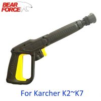Karcher ปืนฉีดน้ำปืนแรงดันสูงสเปรย์น้ำแร่ปืนล้างรถปืนอัดล้างสำหรับ Karcher เครื่องฉีดน้ำแรงดัน K2 ~ K7