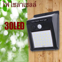 New Siam ไฟติดผนัง solar LED ไฟโซล่าเซลล์ โซล่าเซลล์ solar light solar cell โคมไฟโซล่าเซลล์ โคมไฟโซลาร์เซลล์ SOLAR ไฟฉุกเฉิน Solar ใช้พลังงานแสงอาทิตย์