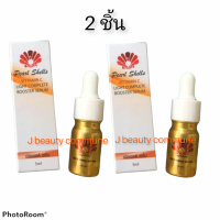 (2 ชิ้น) Pearl shells serum เซรั่มเพิร์ลเชลล์ เซรั่มบำรุงสูตรวิตามินซีเข้มข้น  แพคเกจใหม่ 5 ml